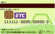 ETCコーポレートカードイメージ