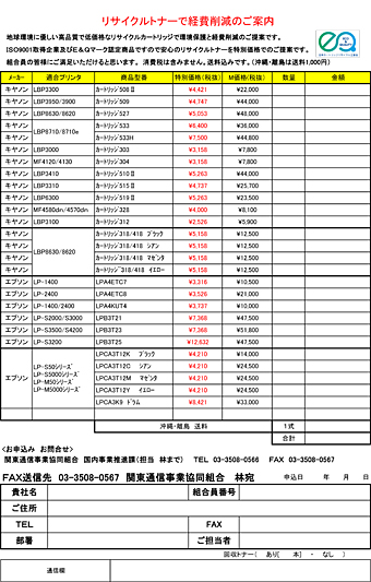 格安名刺印刷チラシ